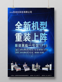 智能機床 · 智造未來 物聯網技術驅動的工業升級解決方案